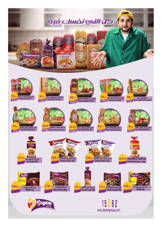 hyper-one offers from 25jul to 1jun 2025 عروض هايبر وان من 25 يوليو حتى 1 يونيو 2025 صفحة رقم 53